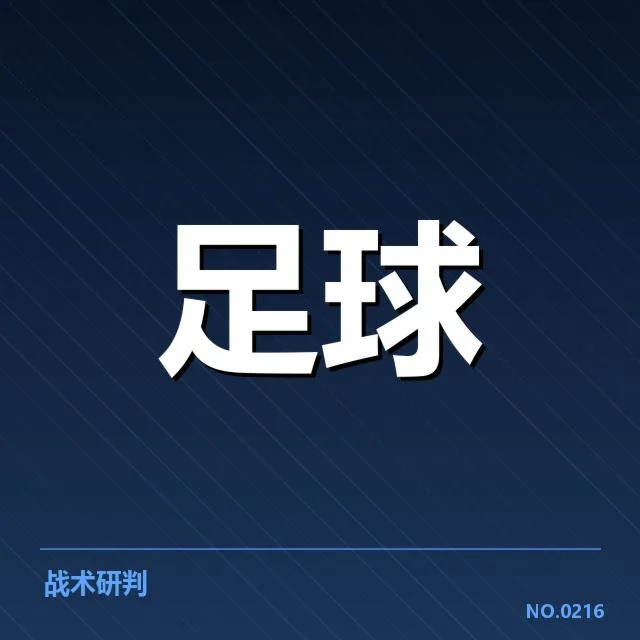 国足备战状态追踪背后，青年球员成长成败引发关注