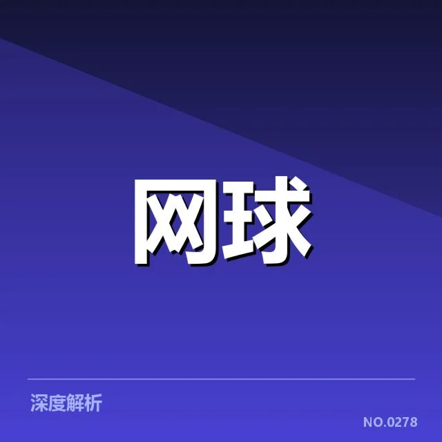 俱乐部青训与一线队融合的实践探索