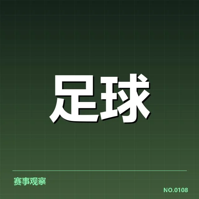 武汉三镇梯队提拔:未来青年人才能否稳步成长